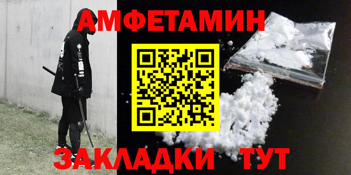 Новоалександровск  АМФЕТАМИН  Амфетамин  Амфетамин 97%  Вход с VPN 