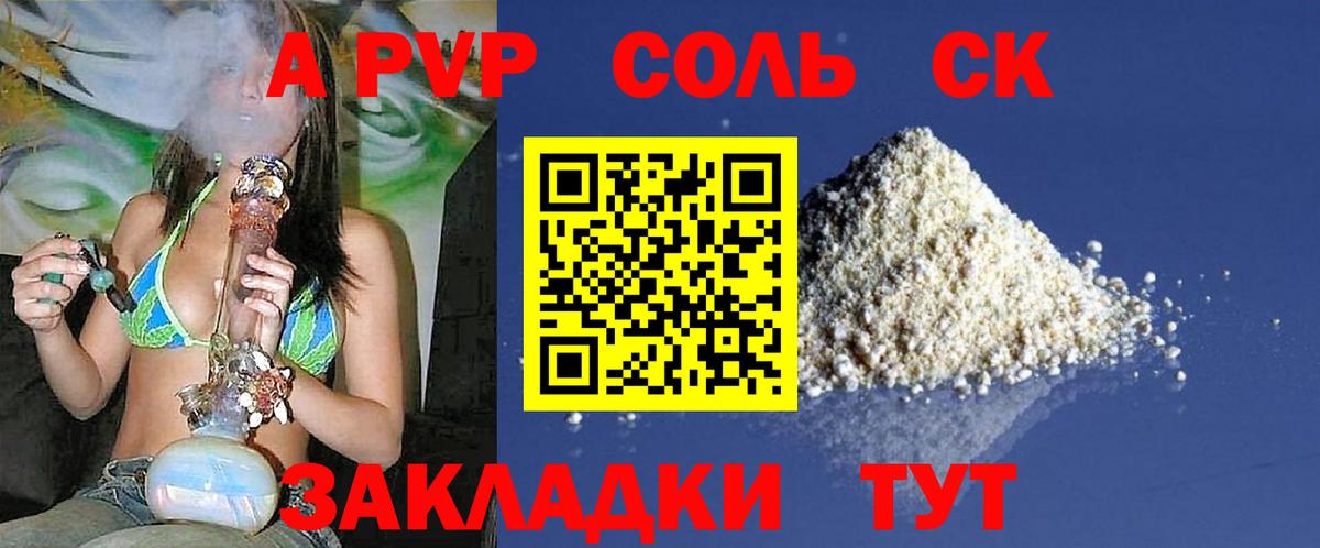 Альфа ПВП Crystall  Вход с VPN  Новоалександровск  Альфа ПВП Crystall 