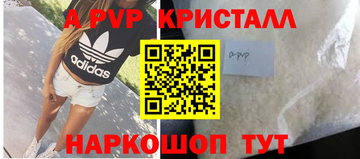 APVP VHQ Новоалександровск