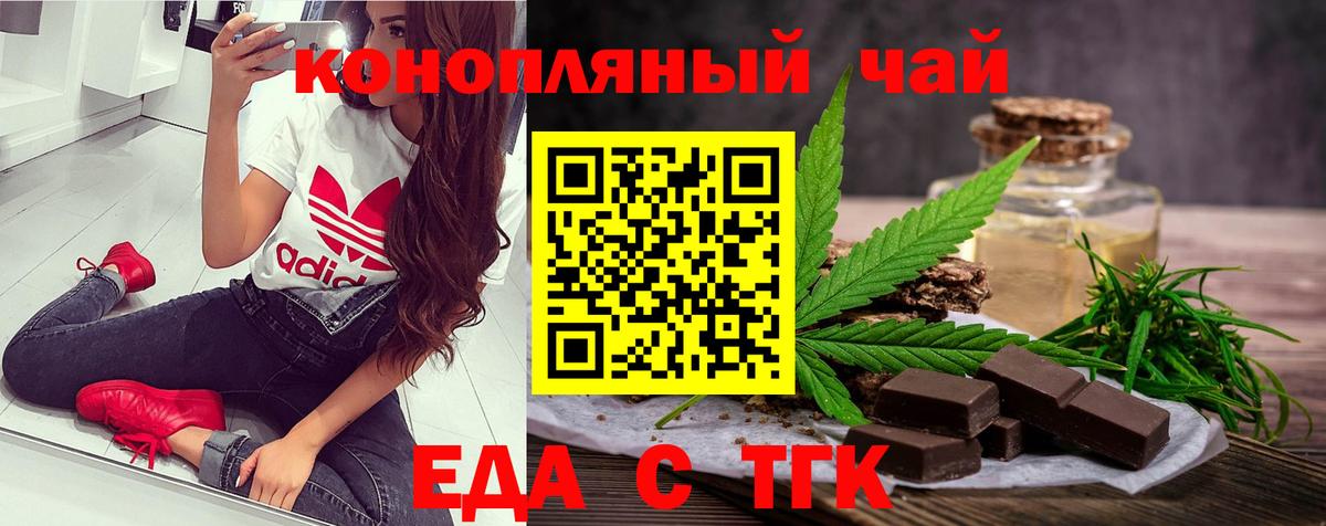 Canna-Cookies марихуана  Вход с VPN  Новоалександровск 