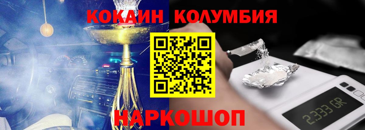 Новоалександровск  Кокаин Columbia  Вход с VPN  Кокаин  Кокаин Колумбийский 