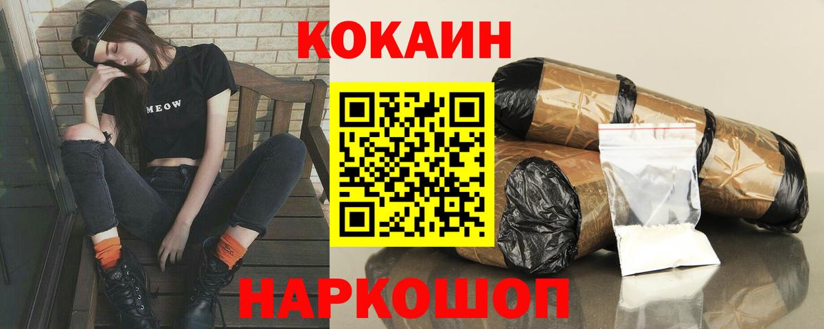 COCAIN Эквадор Новоалександровск