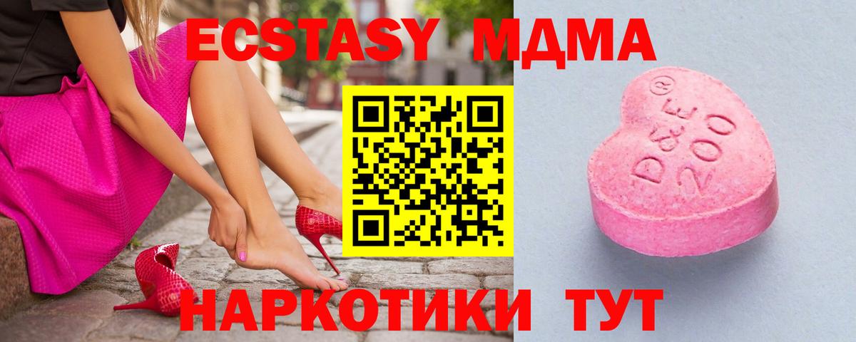 Экстази 280мг  Вход с VPN  Новоалександровск 