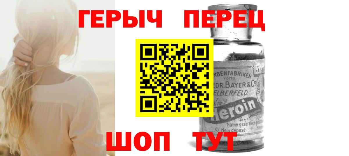 Новоалександровск  Героин герыч  Вход с VPN 