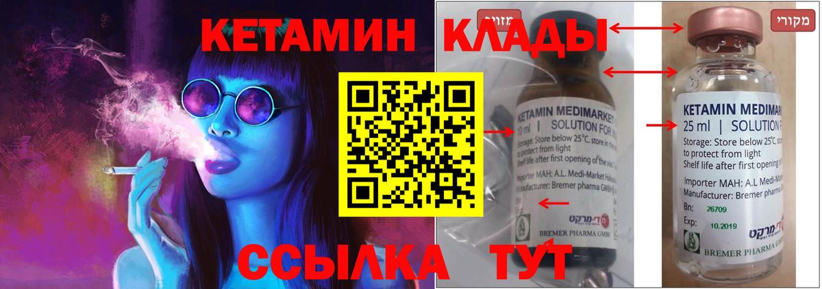 Новоалександровск  Кетамин ketamine  Вход с VPN 