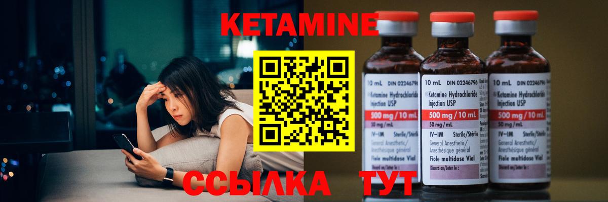 Кетамин ketamine Новоалександровск