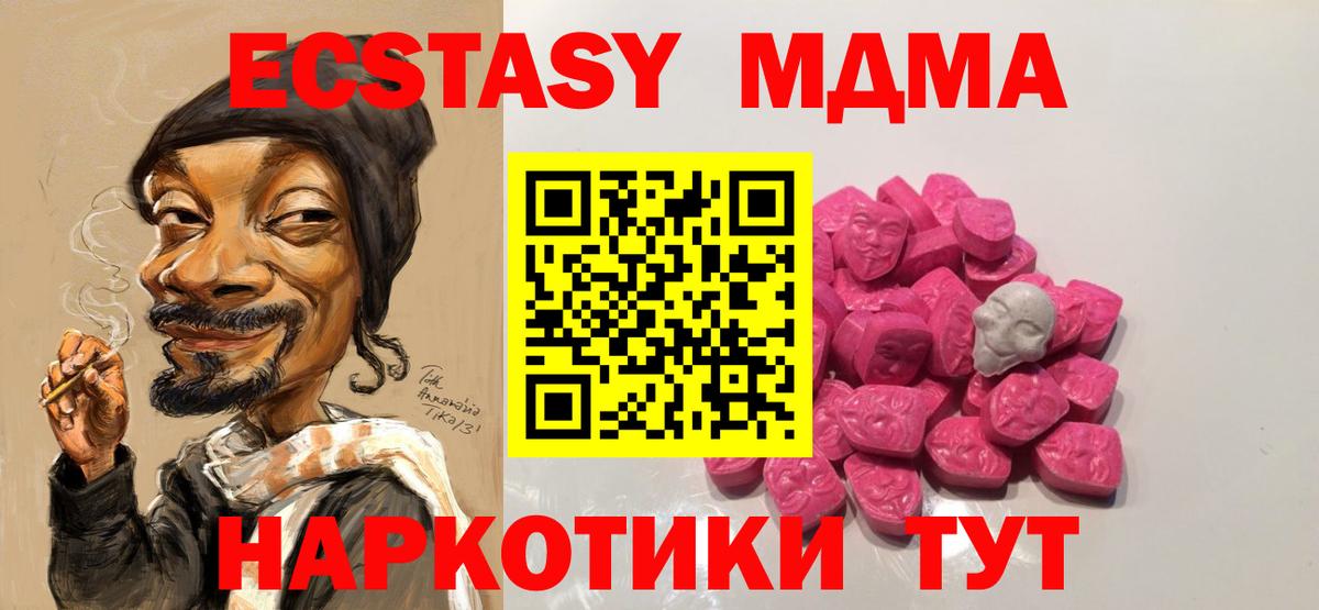 Новоалександровск  MDMA Molly  МДМА VHQ  Вход с VPN 