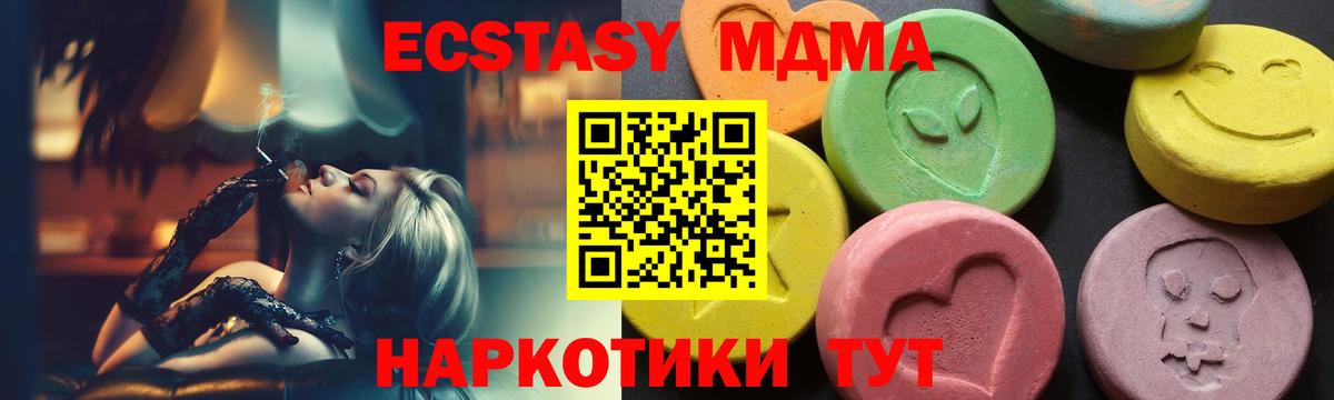 МДМА Molly Новоалександровск