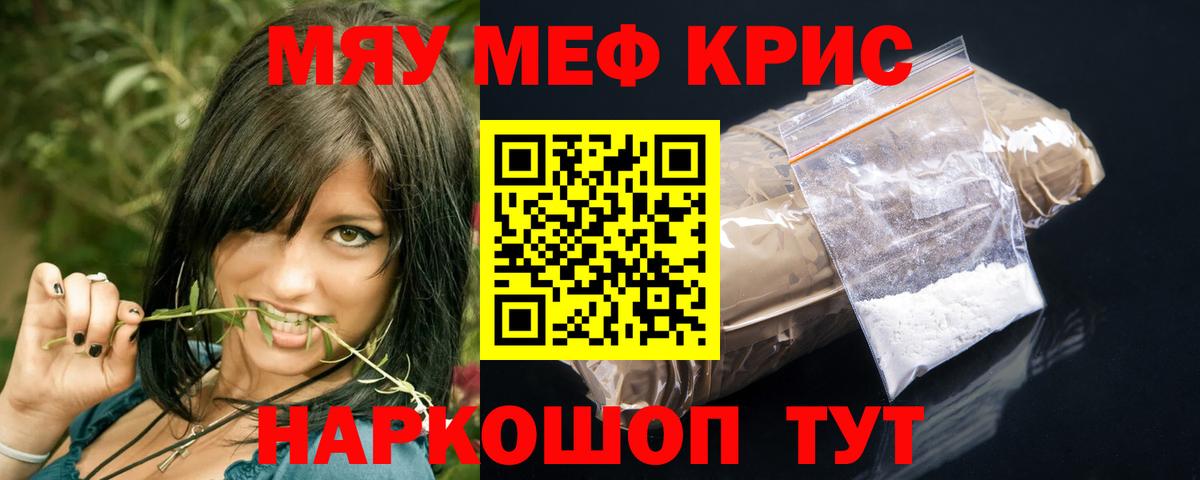 МЯУ-МЯУ mephedrone  Мефедрон  Мефедрон  Новоалександровск  Вход с VPN  МЯУ-МЯУ VHQ 