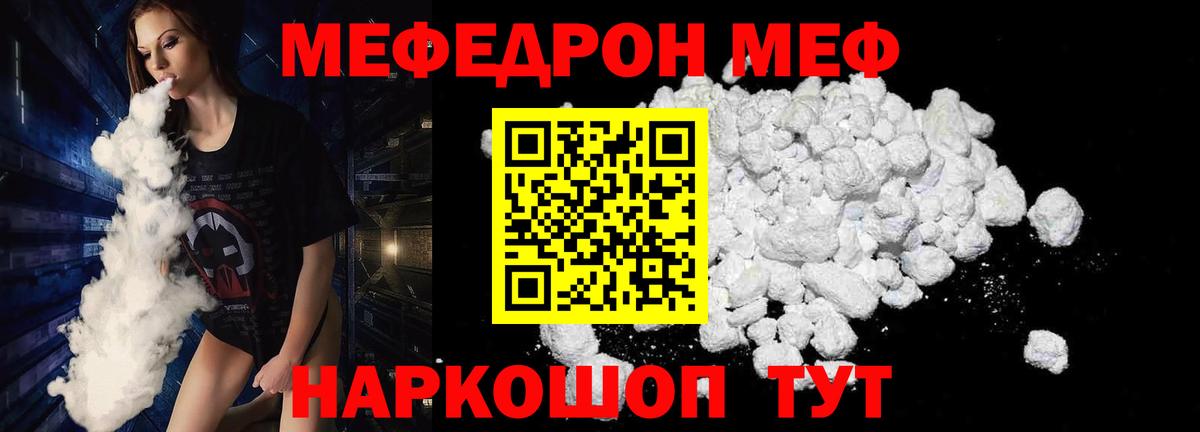 Меф мука Новоалександровск