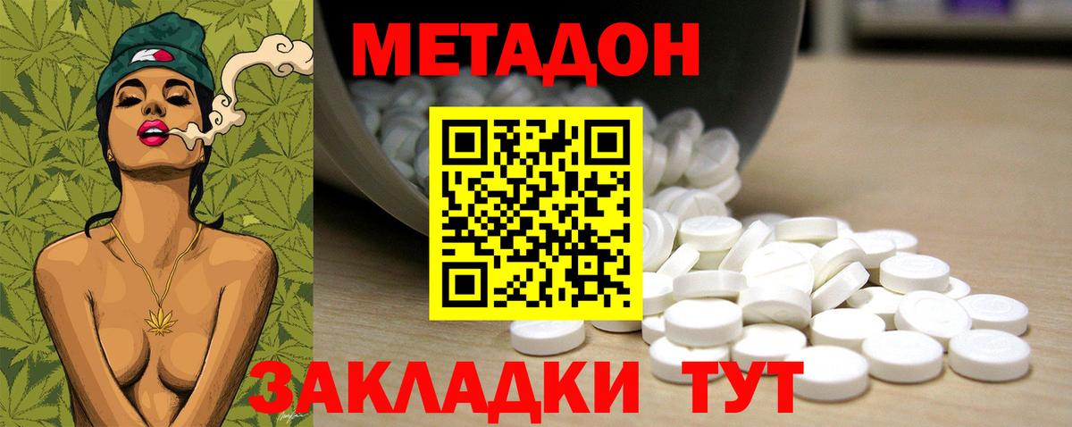 МЕТАДОН кристалл  Вход с VPN  Новоалександровск  МЕТАДОН VHQ 