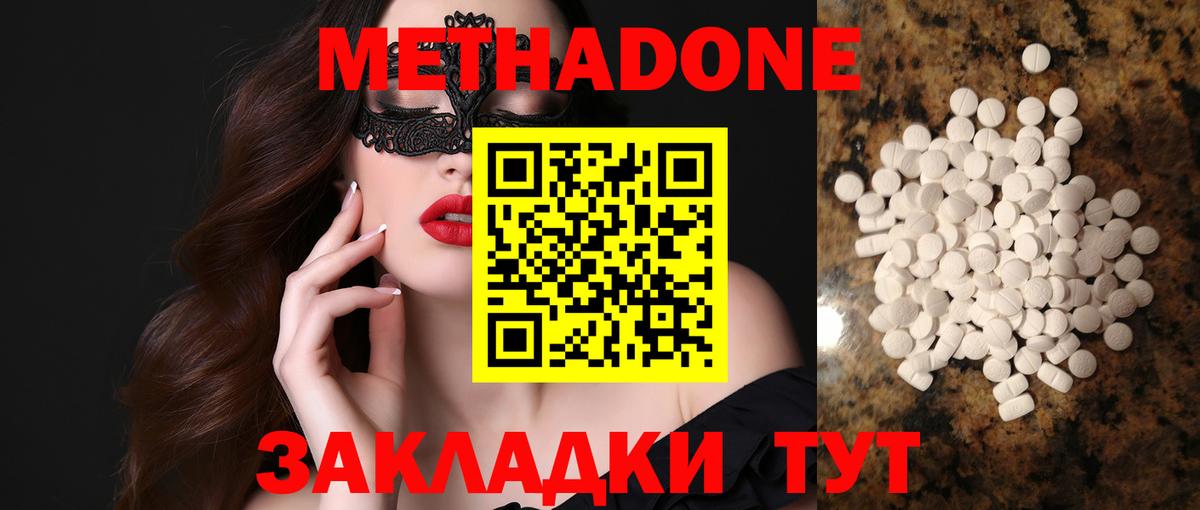 МЕТАДОН мёд Новоалександровск