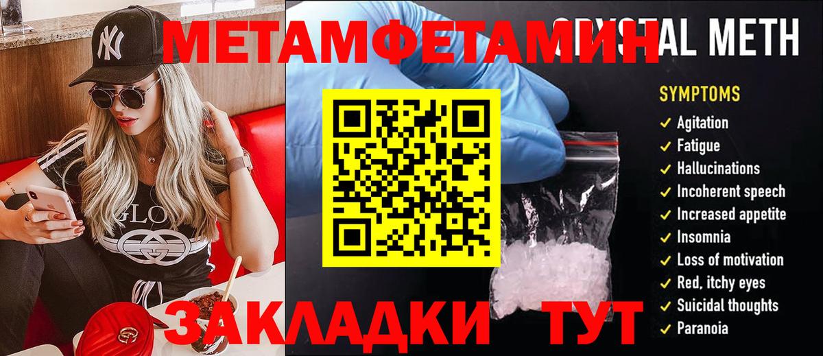 Метамфетамин кристалл Новоалександровск