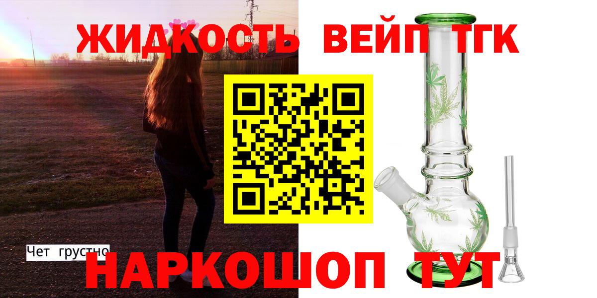 Дистиллят ТГК гашишное масло Новоалександровск