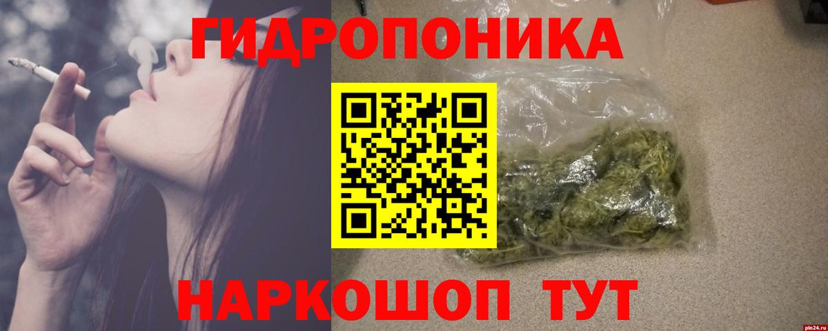 Марихуана Ganja Новоалександровск